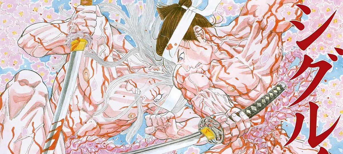 Mangá Shigurui Volume 1 tem 39% de desconto na Amazon - Imagem do artigo